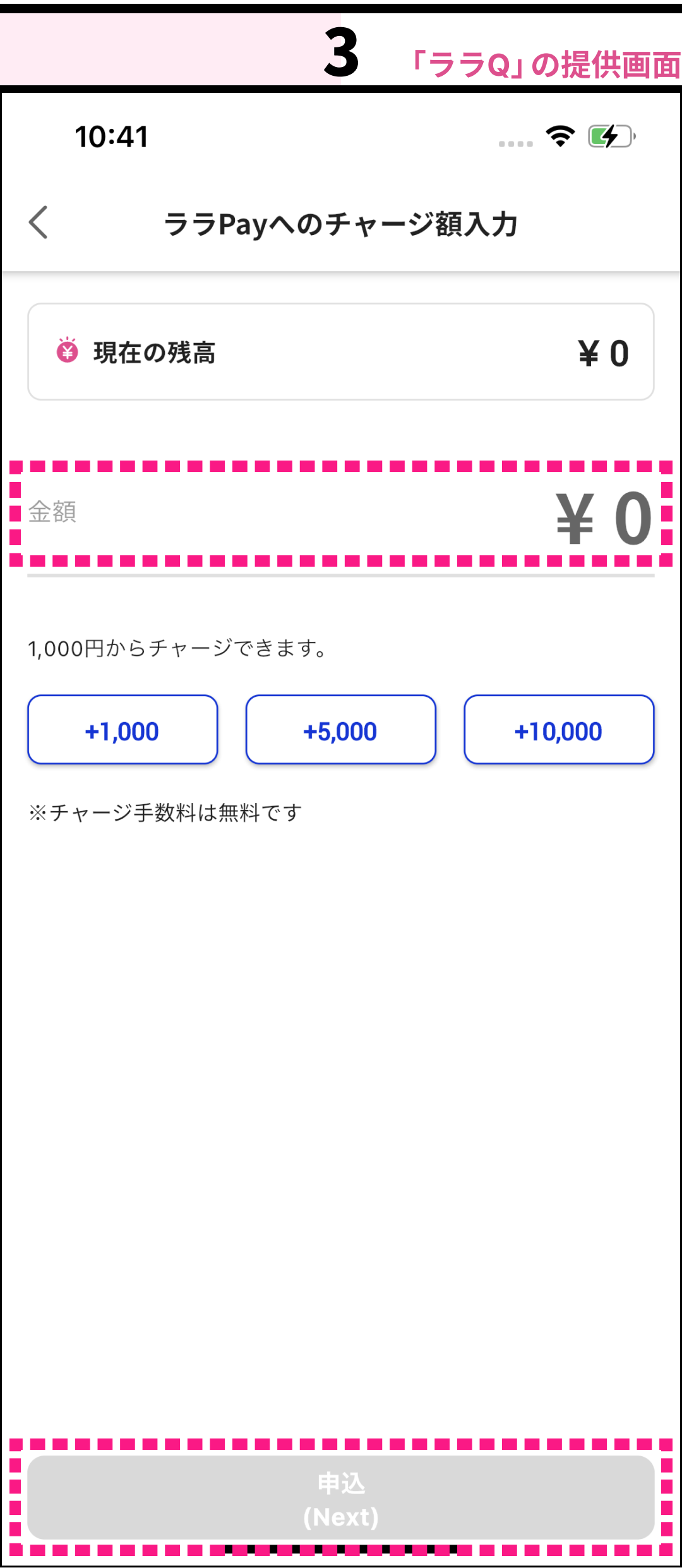 金額ボタンを選択、または金額の「直接入力」も可