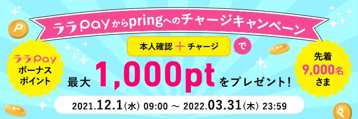 pring_01.png